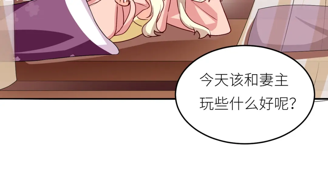《女帝多蓝颜》第154话 我舍不得你 第128页