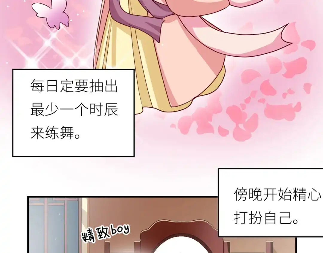 《女帝多蓝颜》第154话 我舍不得你 第125页