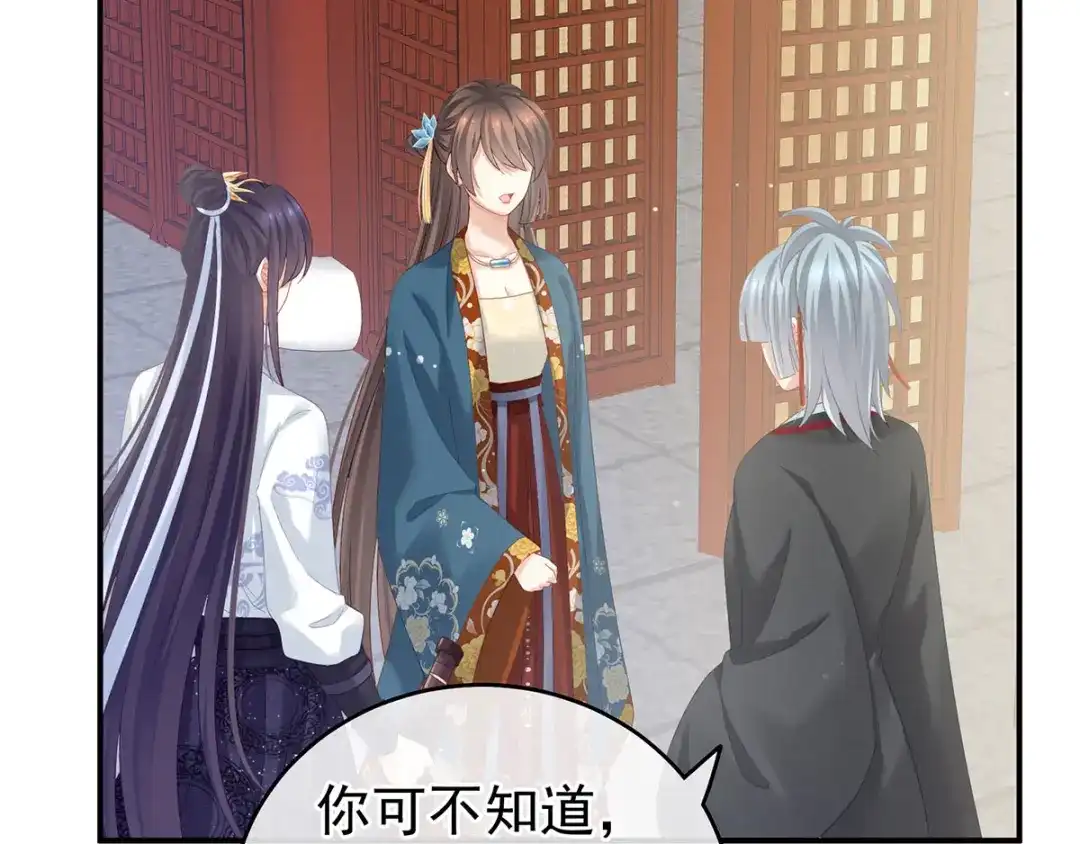 《女帝多蓝颜》第154话 我舍不得你 第8页