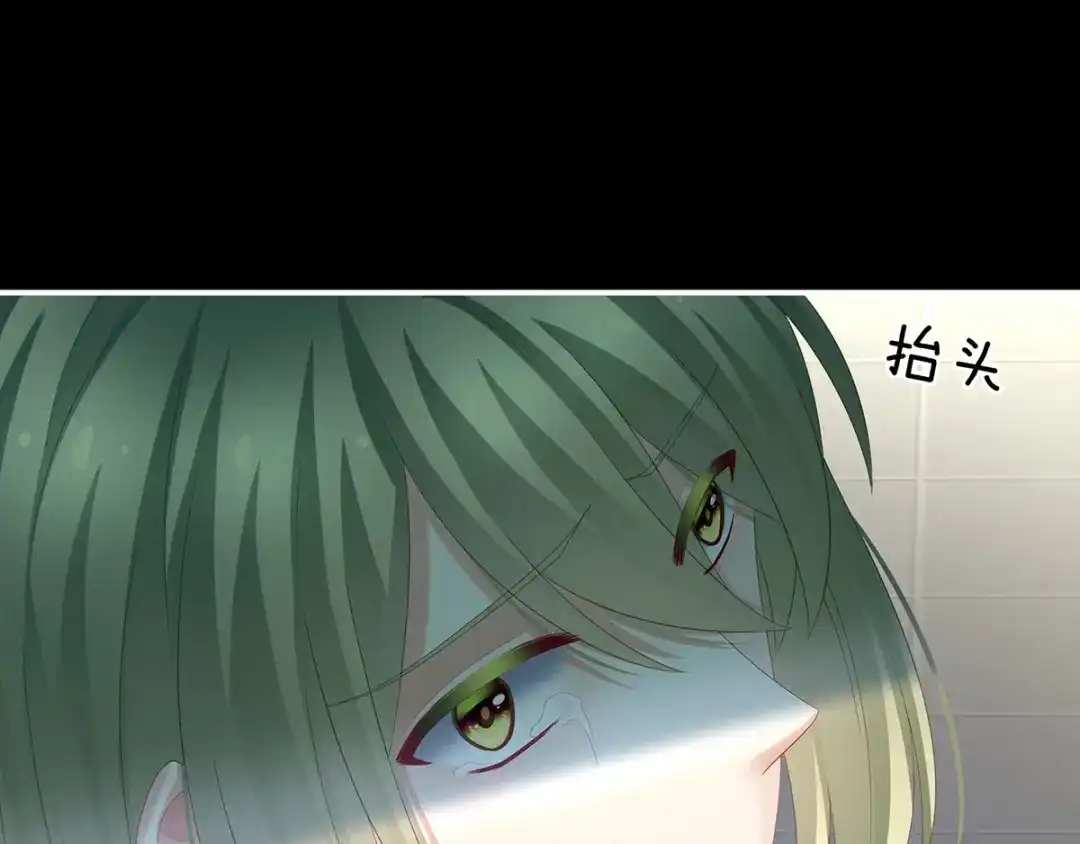 《女帝多蓝颜》第154话 我舍不得你 第89页