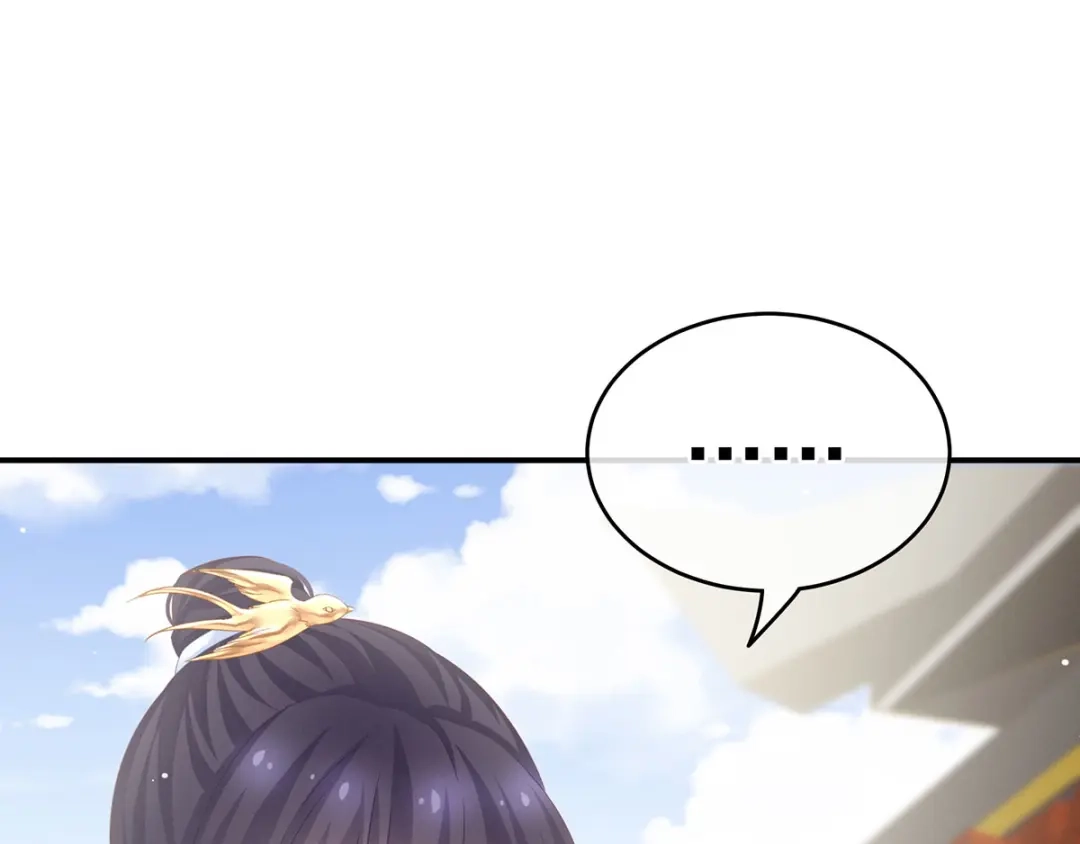 《女帝多蓝颜》第154话 我舍不得你 第17页