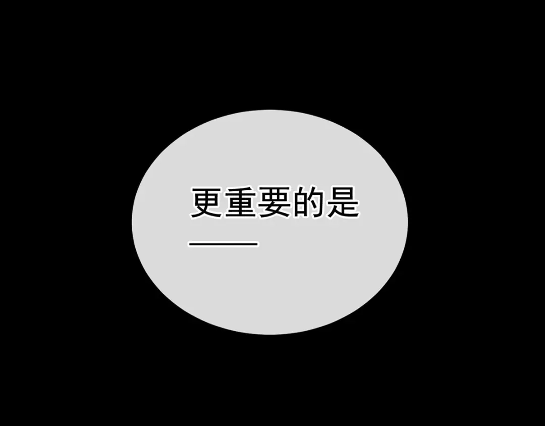 《女帝多蓝颜》第154话 我舍不得你 第65页