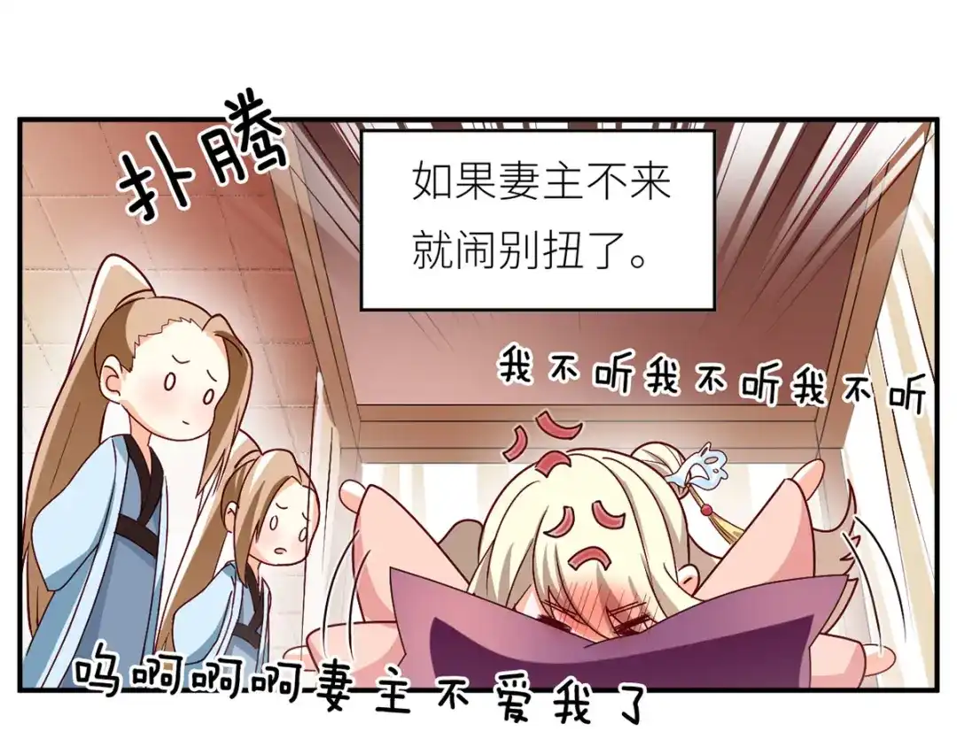 《女帝多蓝颜》第154话 我舍不得你 第129页