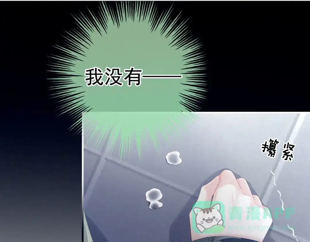 《女帝多蓝颜》第154话 我舍不得你 第56页