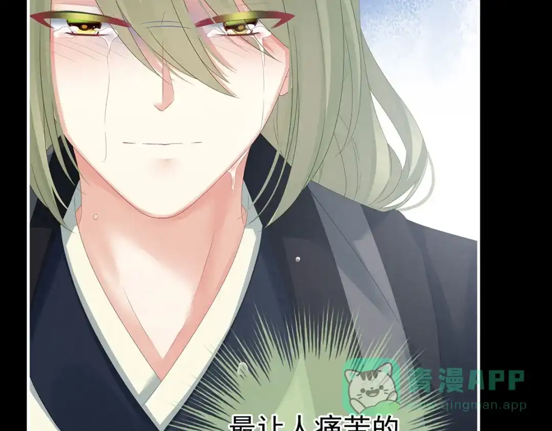 《女帝多蓝颜》第154话 我舍不得你 第71页