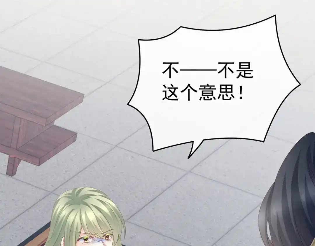 《女帝多蓝颜》第154话 我舍不得你 第50页