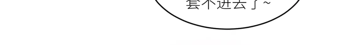 《女帝多蓝颜》第154话 我舍不得你 第123页
