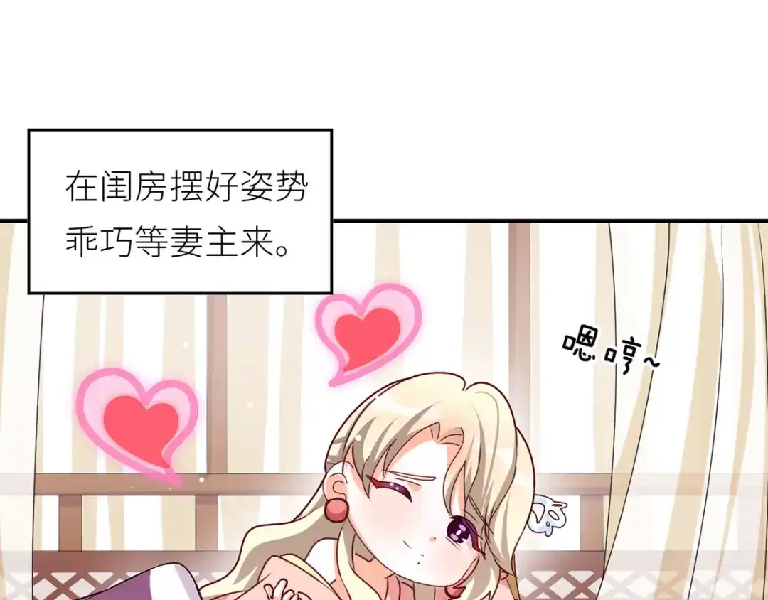 《女帝多蓝颜》第154话 我舍不得你 第127页