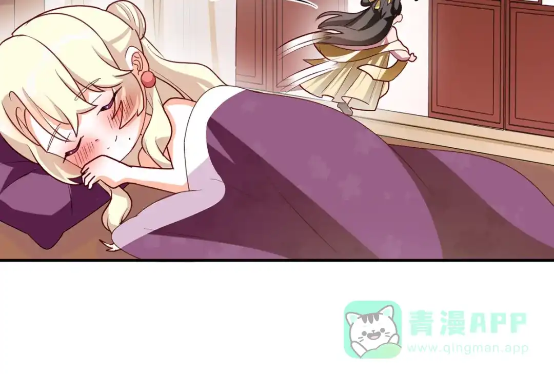 《女帝多蓝颜》第154话 我舍不得你 第116页