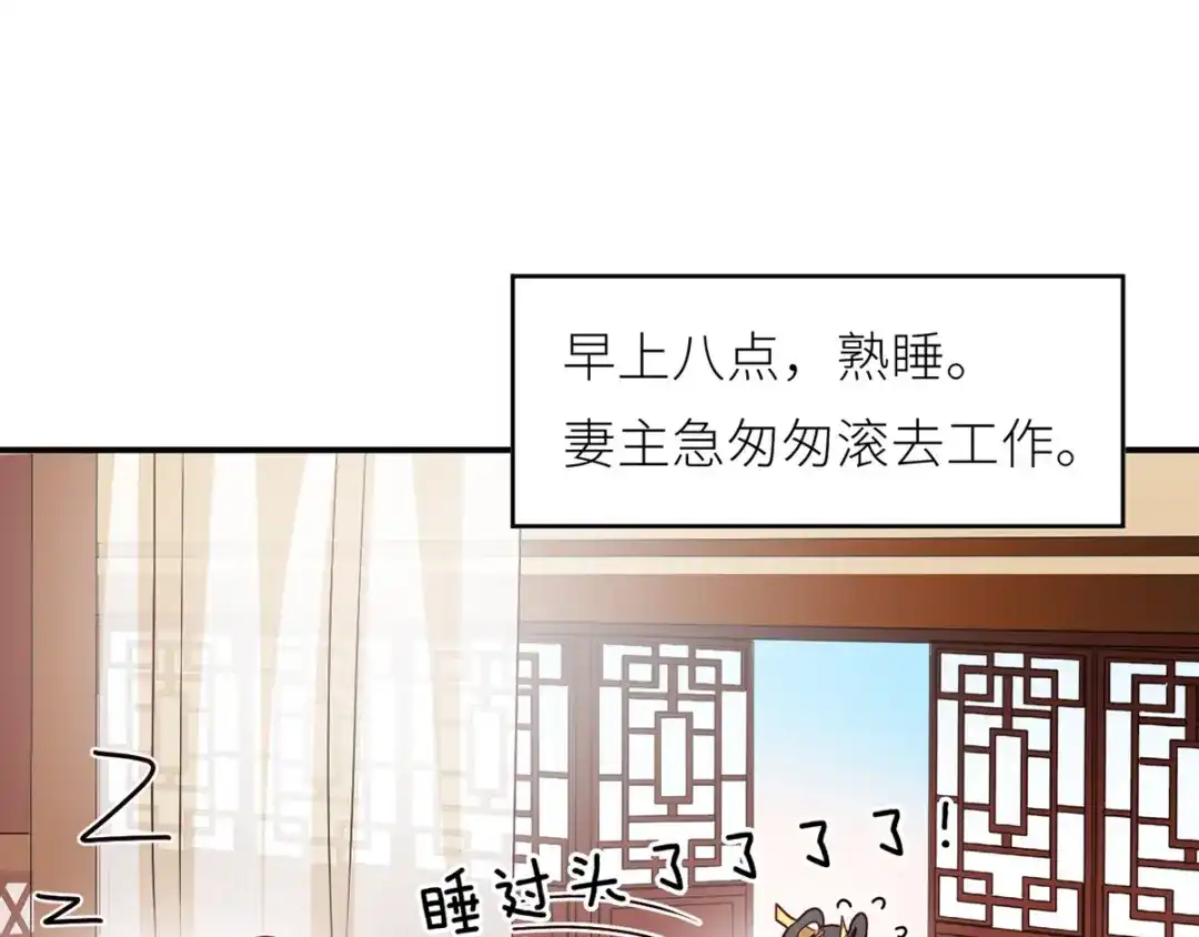 《女帝多蓝颜》第154话 我舍不得你 第115页