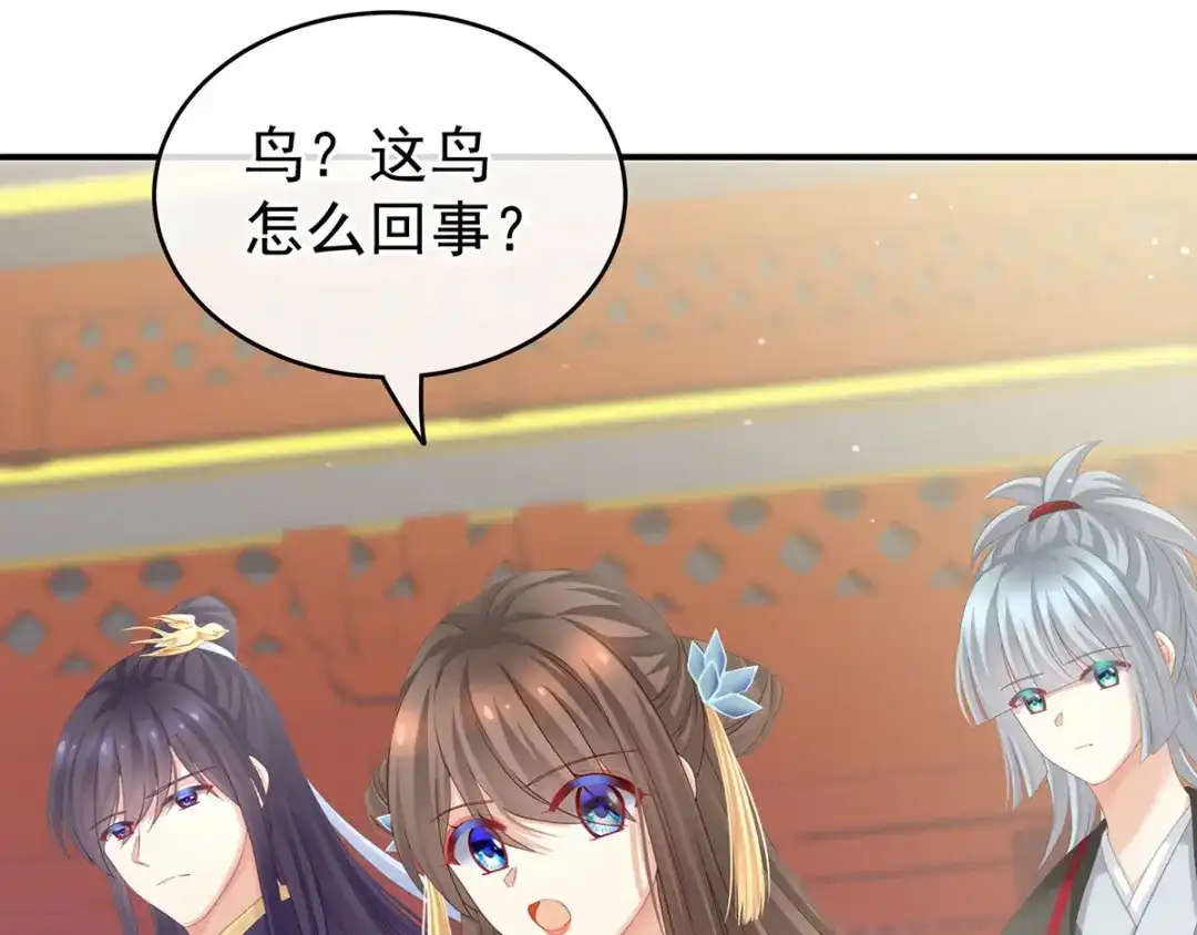 《女帝多蓝颜》第154话 我舍不得你 第28页