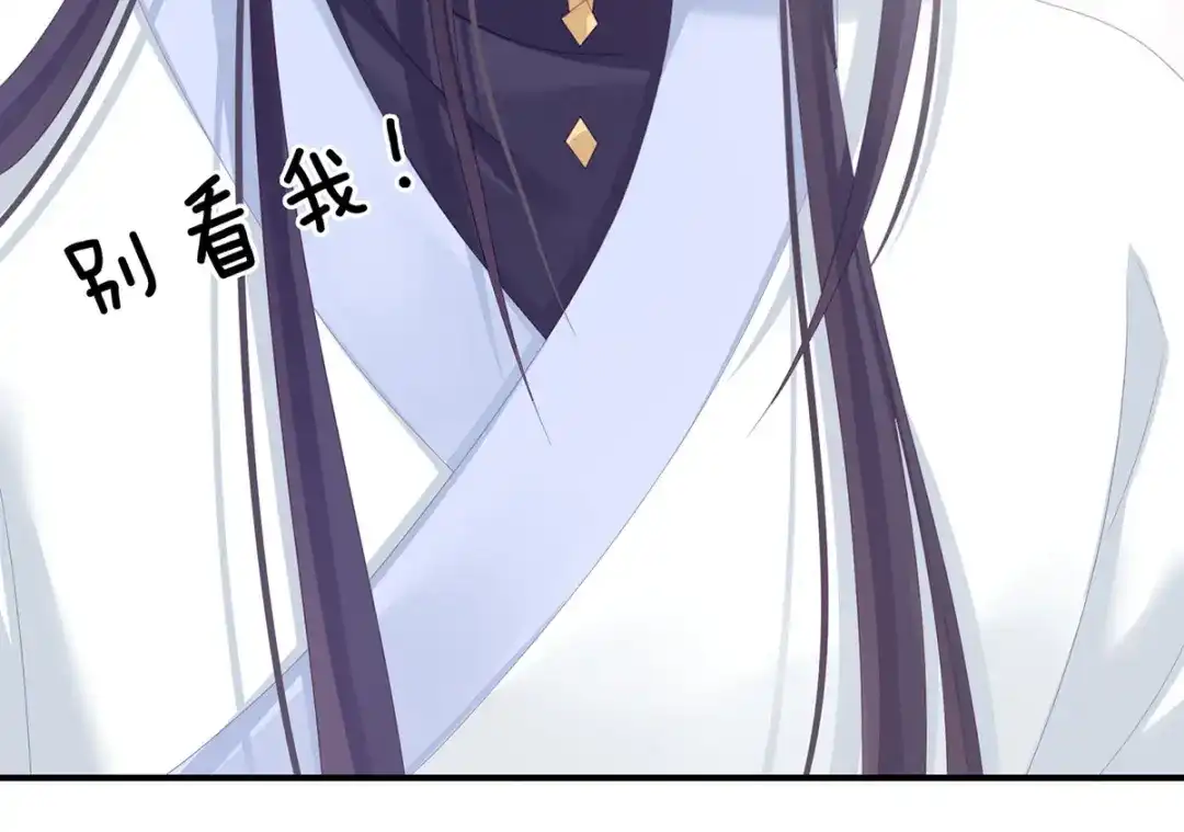 《女帝多蓝颜》第154话 我舍不得你 第25页