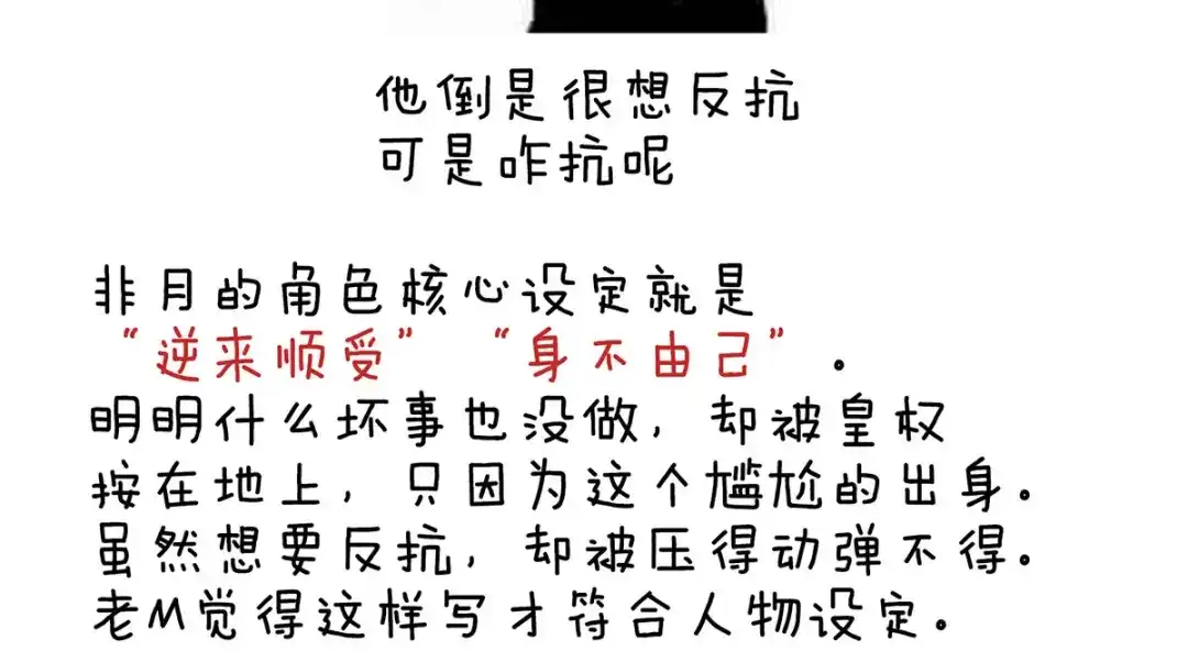 《女帝多蓝颜》第154话 我舍不得你 第134页