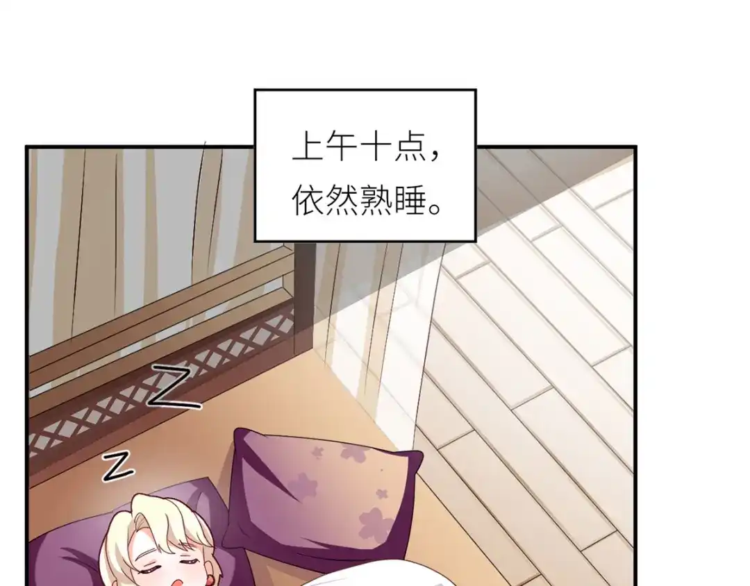 《女帝多蓝颜》第154话 我舍不得你 第117页