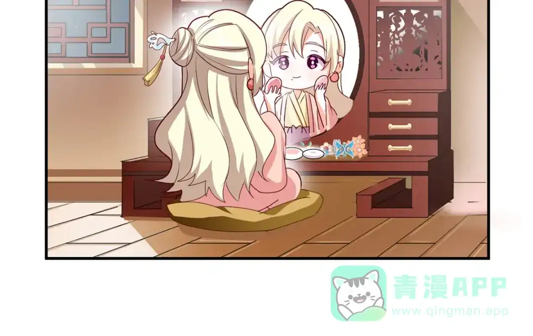 《女帝多蓝颜》第154话 我舍不得你 第126页