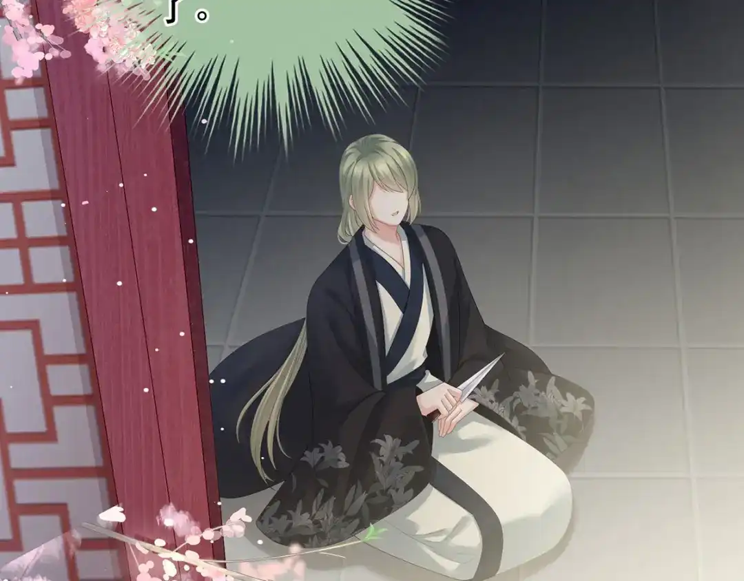 《女帝多蓝颜》第154话 我舍不得你 第92页
