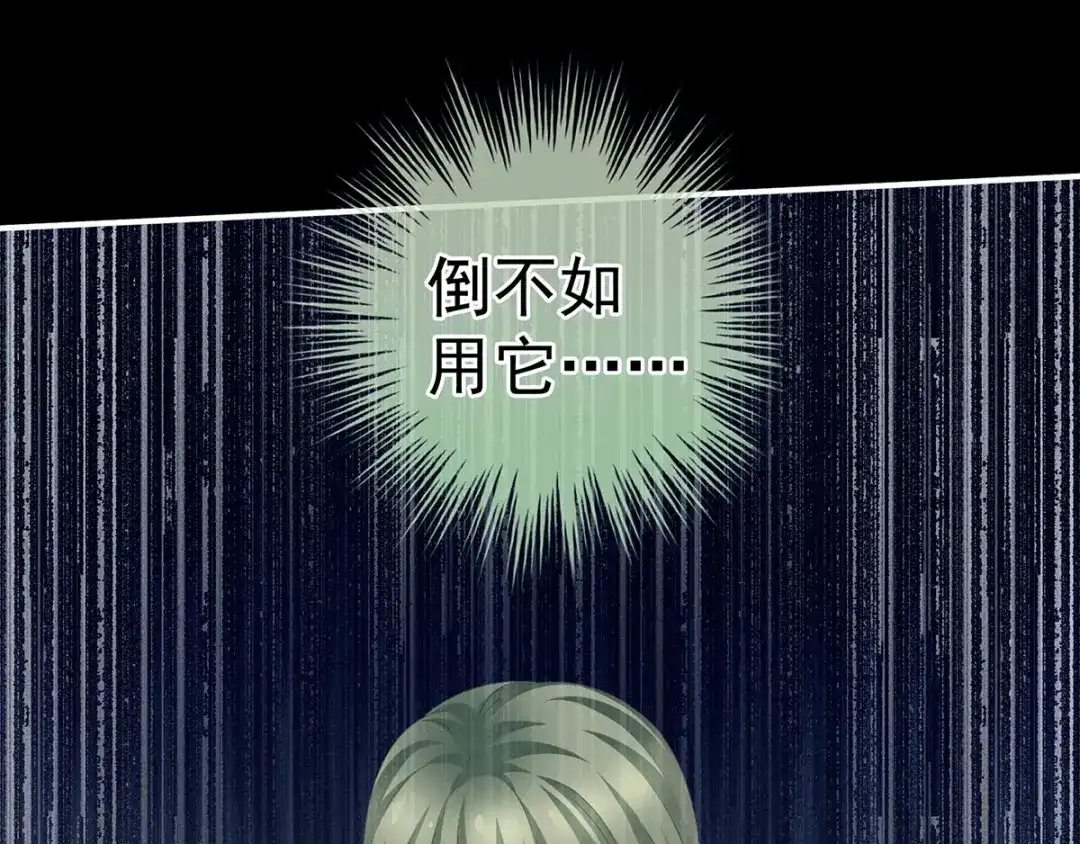 《女帝多蓝颜》第154话 我舍不得你 第85页