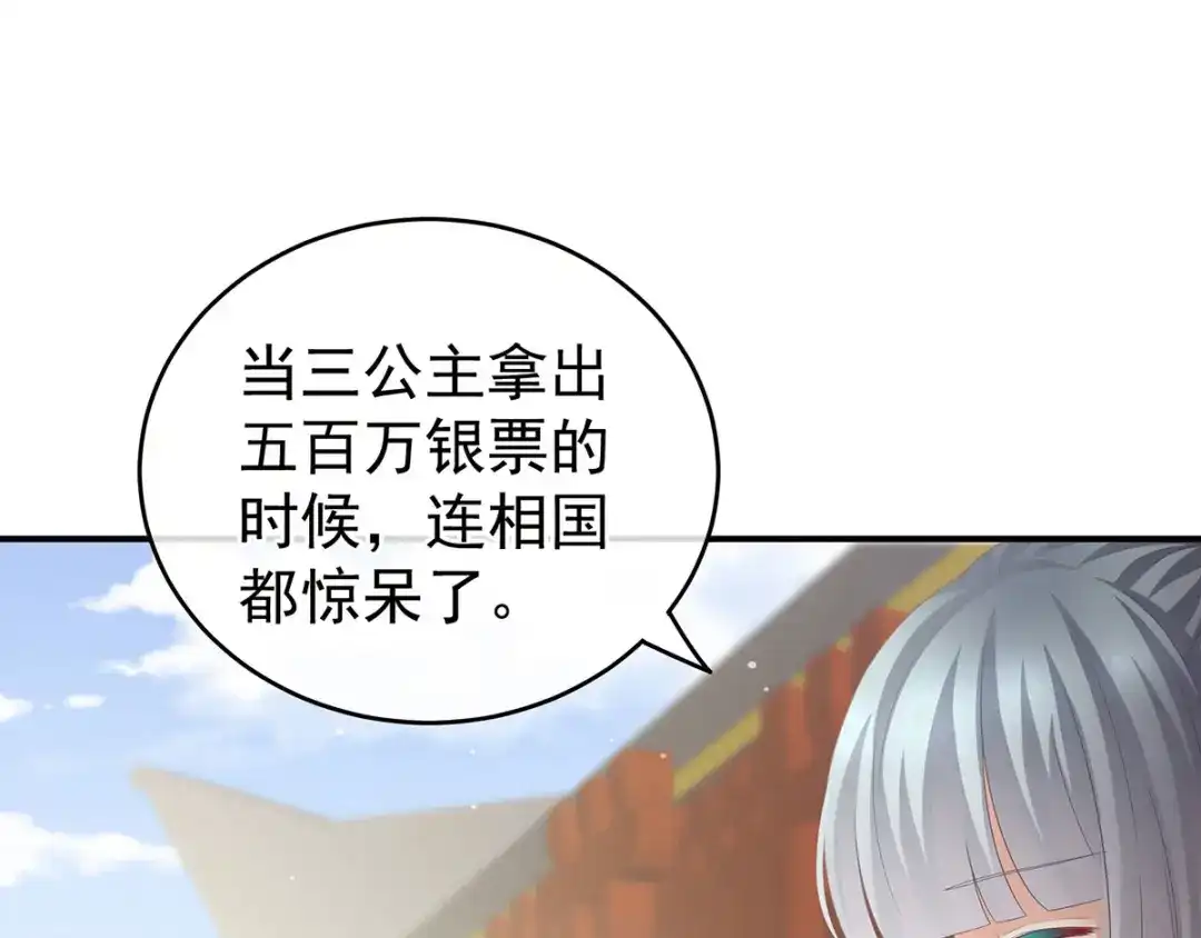 《女帝多蓝颜》第154话 我舍不得你 第10页