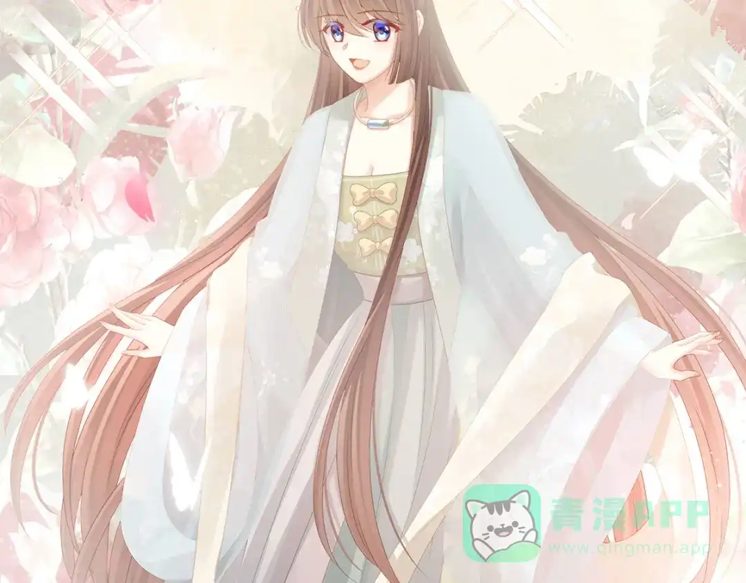 《女帝多蓝颜》第154话 我舍不得你 第101页