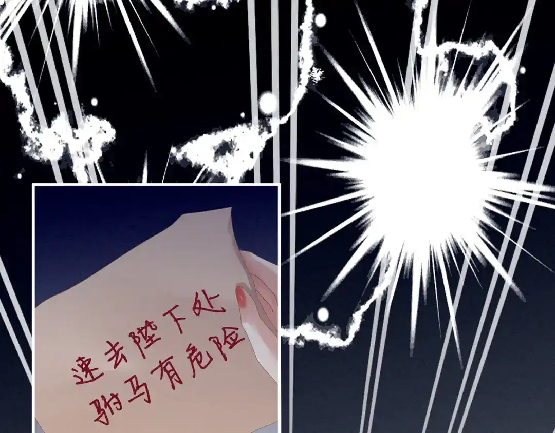 《女帝多蓝颜》第154话 我舍不得你 第30页