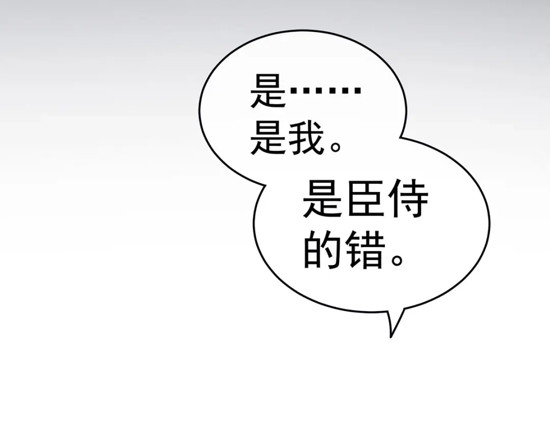 《女帝多蓝颜》第154话 我舍不得你 第58页