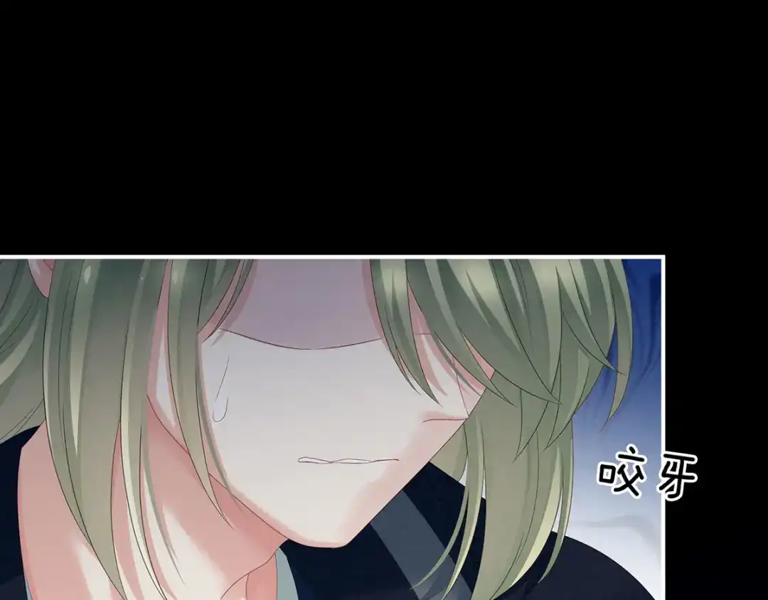 《女帝多蓝颜》第154话 我舍不得你 第39页