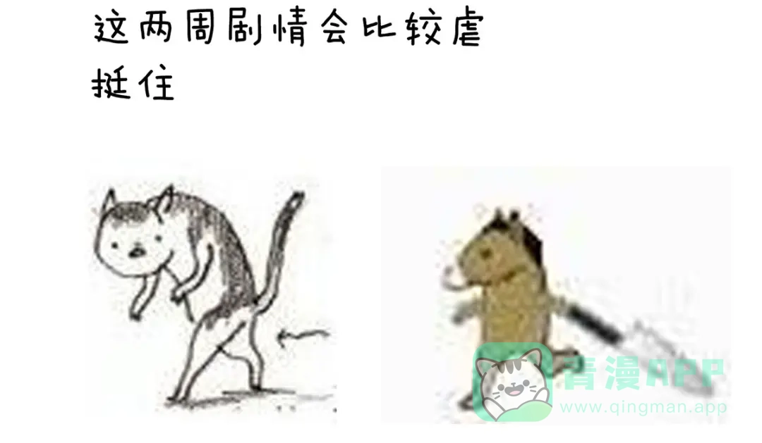 《女帝多蓝颜》第154话 我舍不得你 第136页