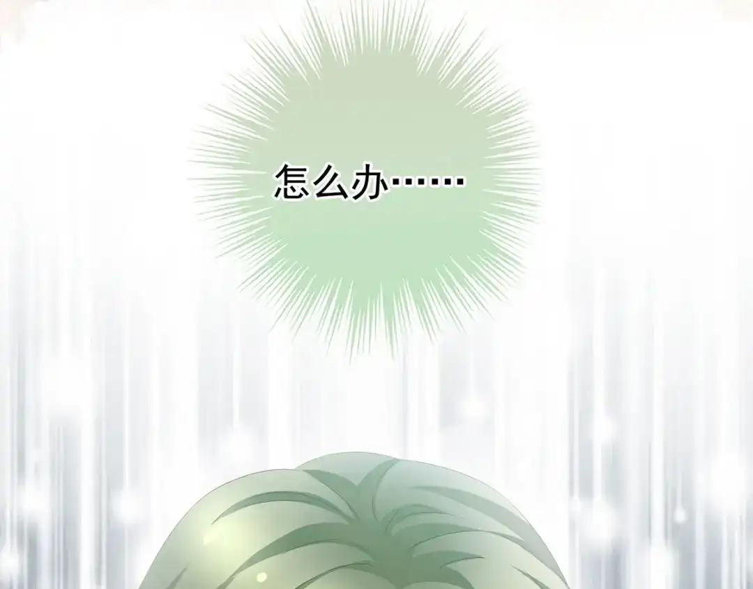 《女帝多蓝颜》第154话 我舍不得你 第103页