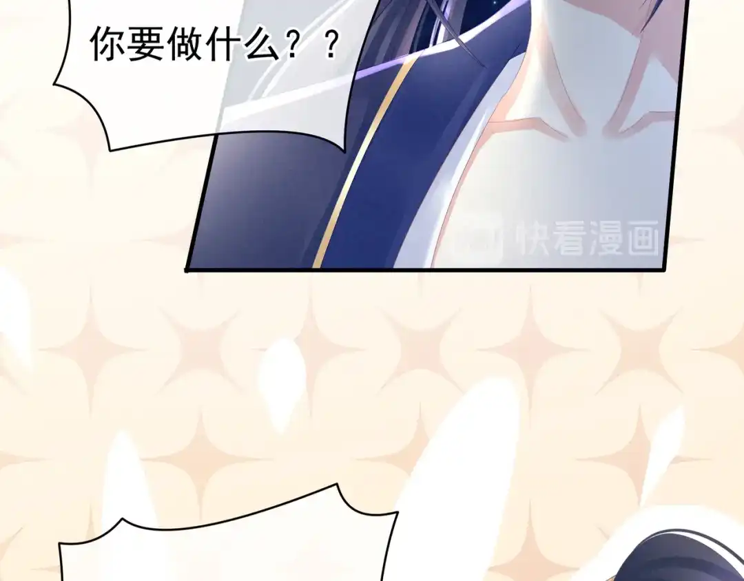 《女帝多蓝颜》第15话 亲手上药 第37页
