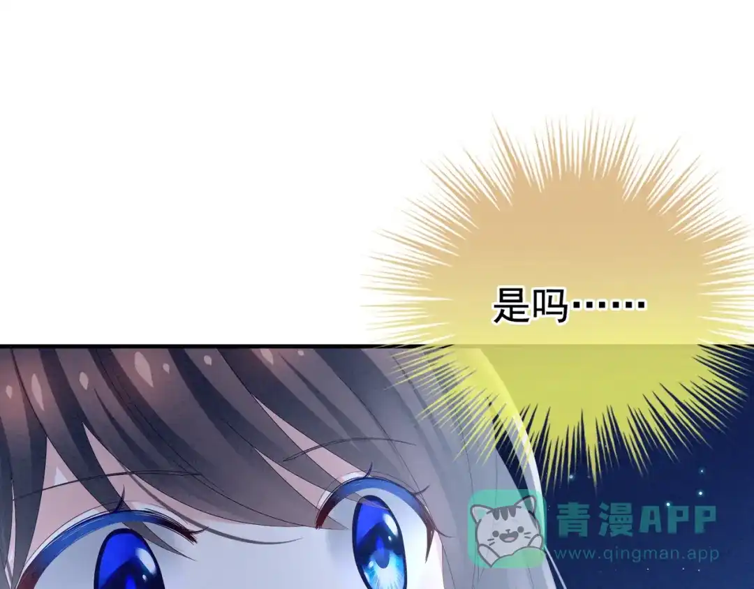 《女帝多蓝颜》第15话 亲手上药 第56页