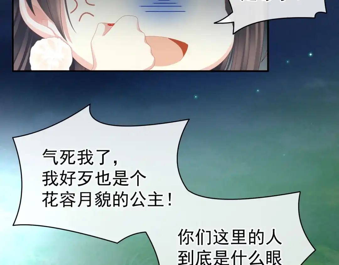 《女帝多蓝颜》第15话 亲手上药 第32页