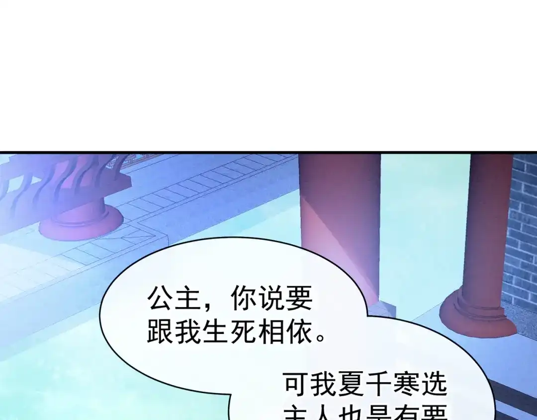 《女帝多蓝颜》第15话 亲手上药 第58页