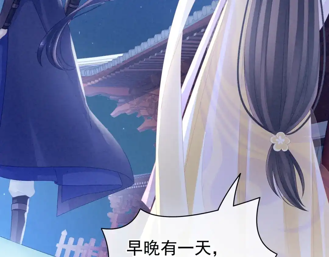 《女帝多蓝颜》第15话 亲手上药 第67页