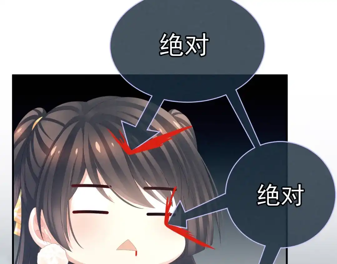 《女帝多蓝颜》第15话 亲手上药 第30页