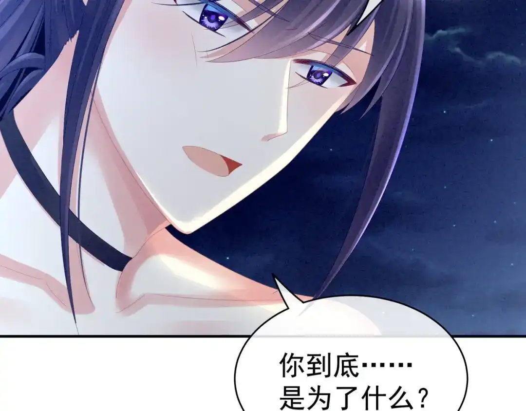 《女帝多蓝颜》第15话 亲手上药 第24页