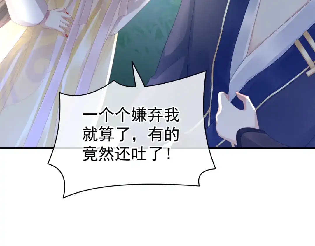 《女帝多蓝颜》第15话 亲手上药 第34页