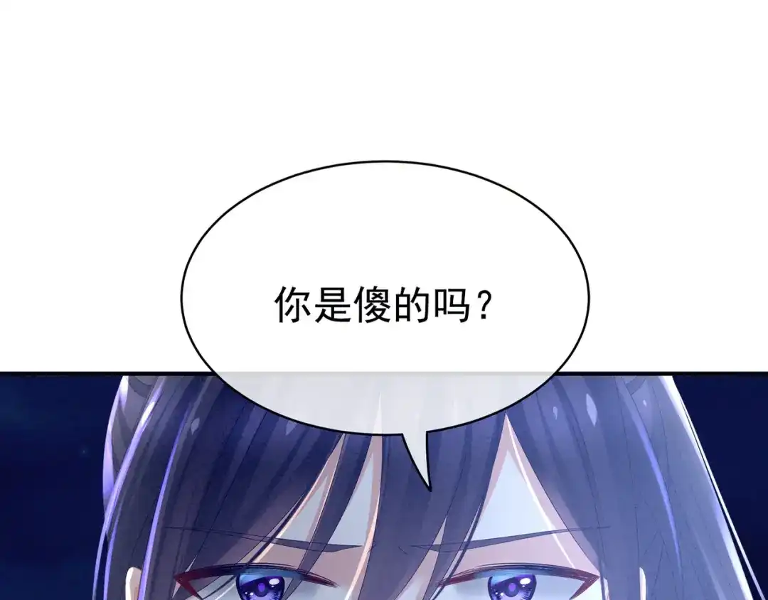 《女帝多蓝颜》第15话 亲手上药 第45页