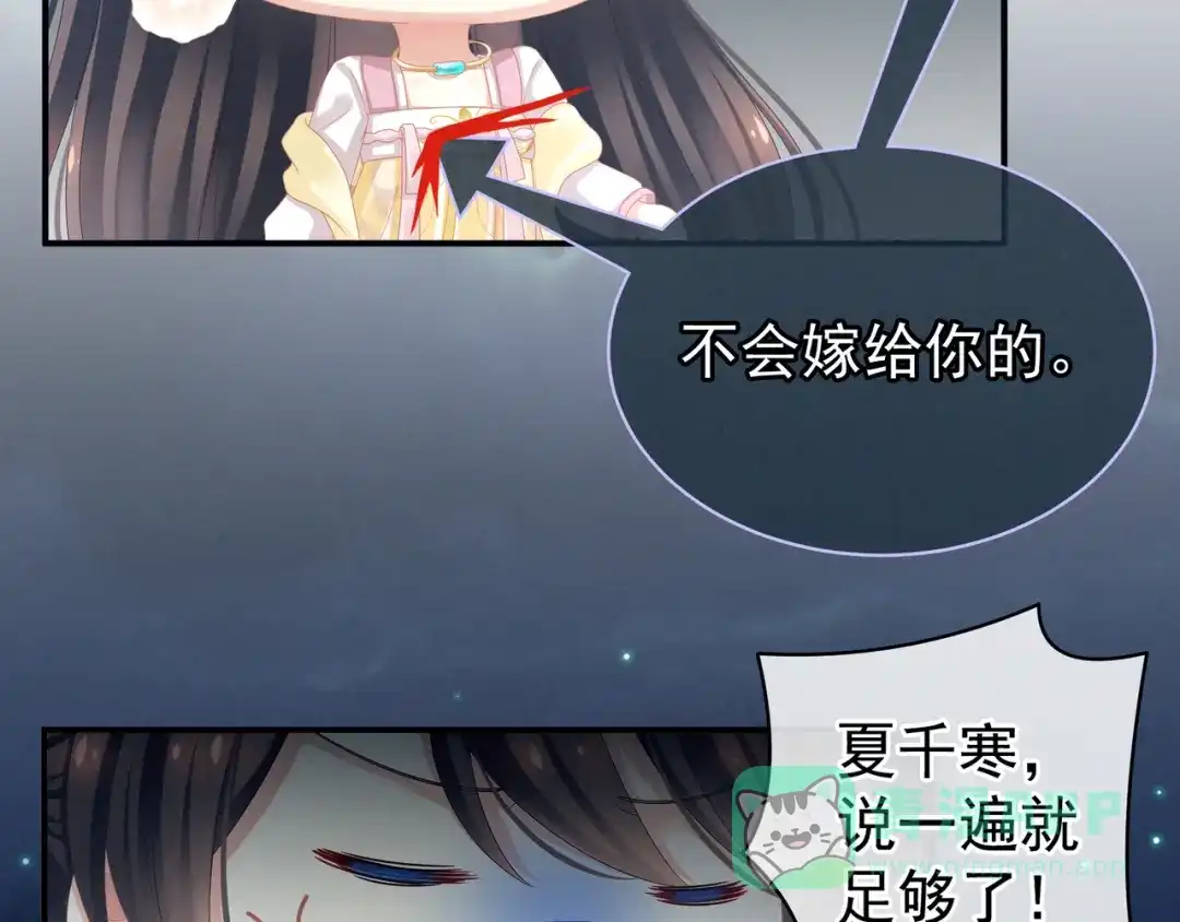 《女帝多蓝颜》第15话 亲手上药 第31页