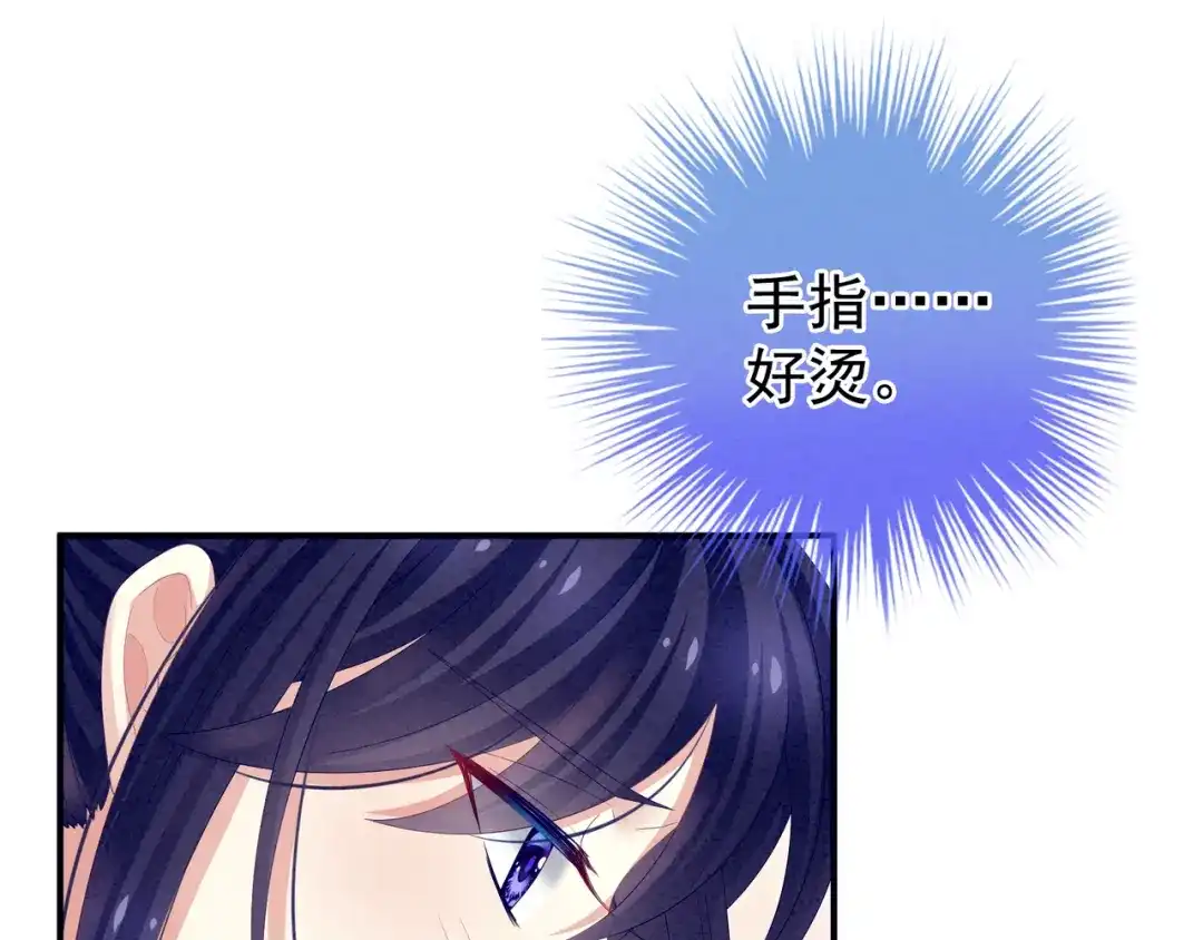《女帝多蓝颜》第15话 亲手上药 第19页
