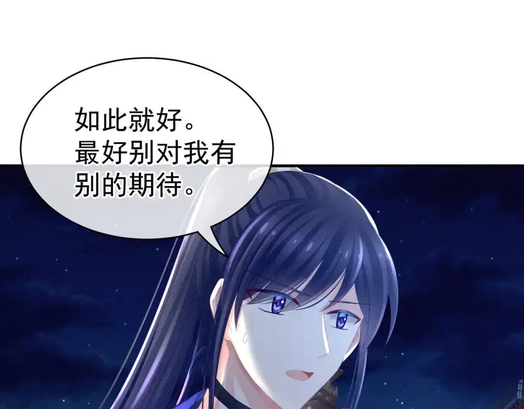 《女帝多蓝颜》第15话 亲手上药 第28页