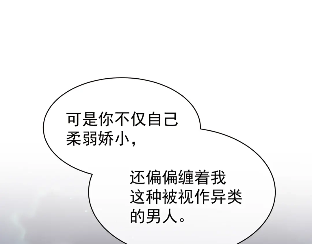 《女帝多蓝颜》第15话 亲手上药 第49页