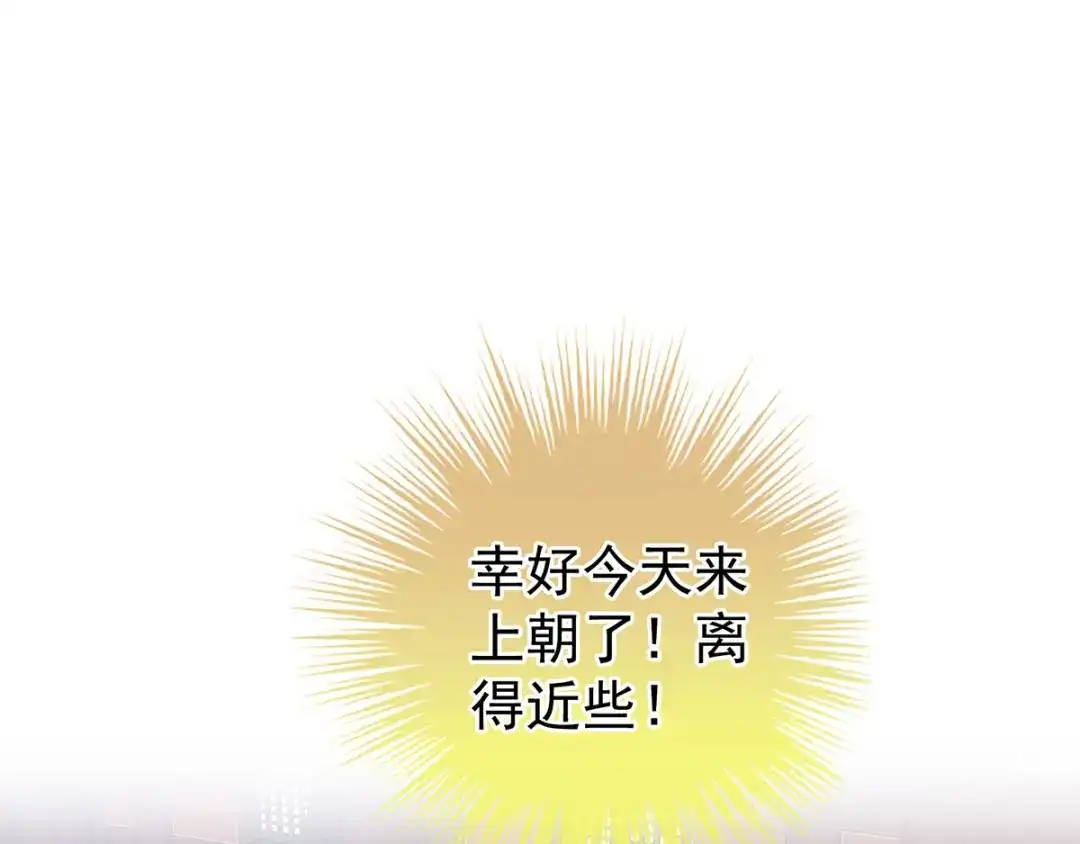 《女帝多蓝颜》第155话 绝情 第4页