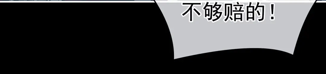 《女帝多蓝颜》第155话 绝情 第65页
