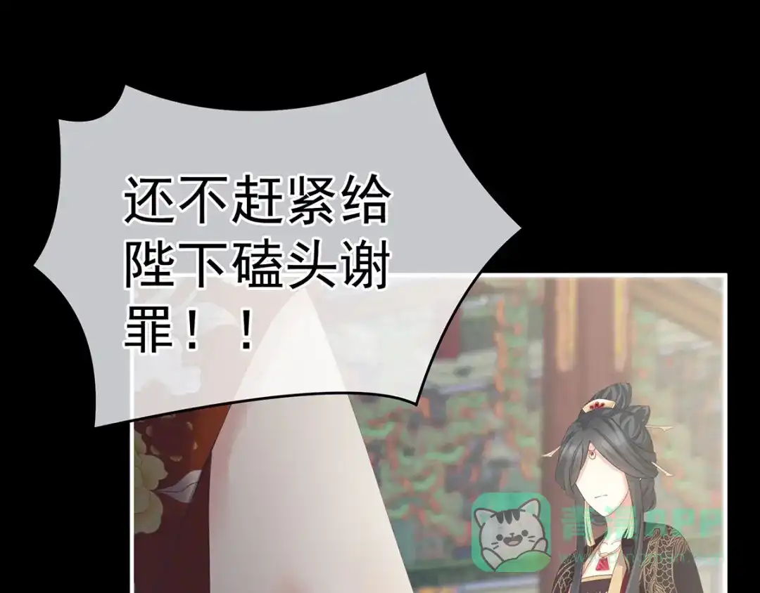 《女帝多蓝颜》第155话 绝情 第66页