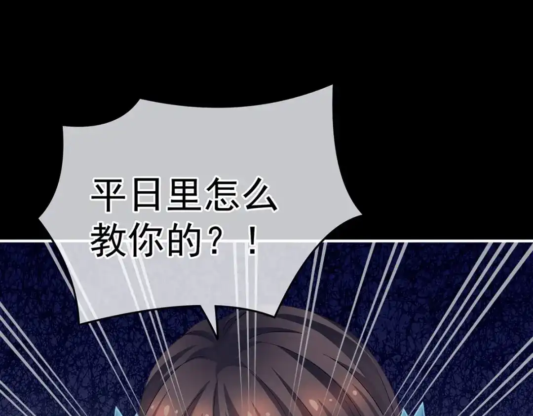 《女帝多蓝颜》第155话 绝情 第60页