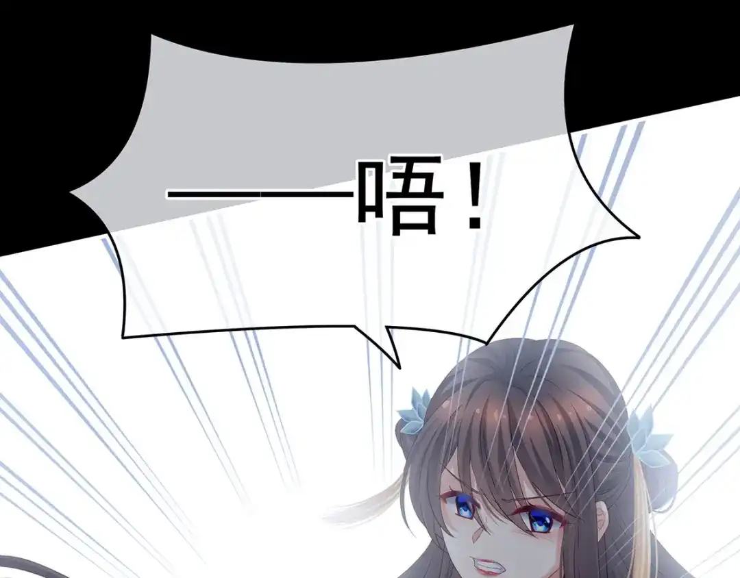 《女帝多蓝颜》第155话 绝情 第38页