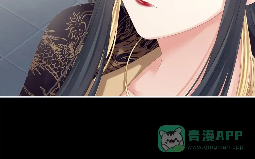 《女帝多蓝颜》第155话 绝情 第51页