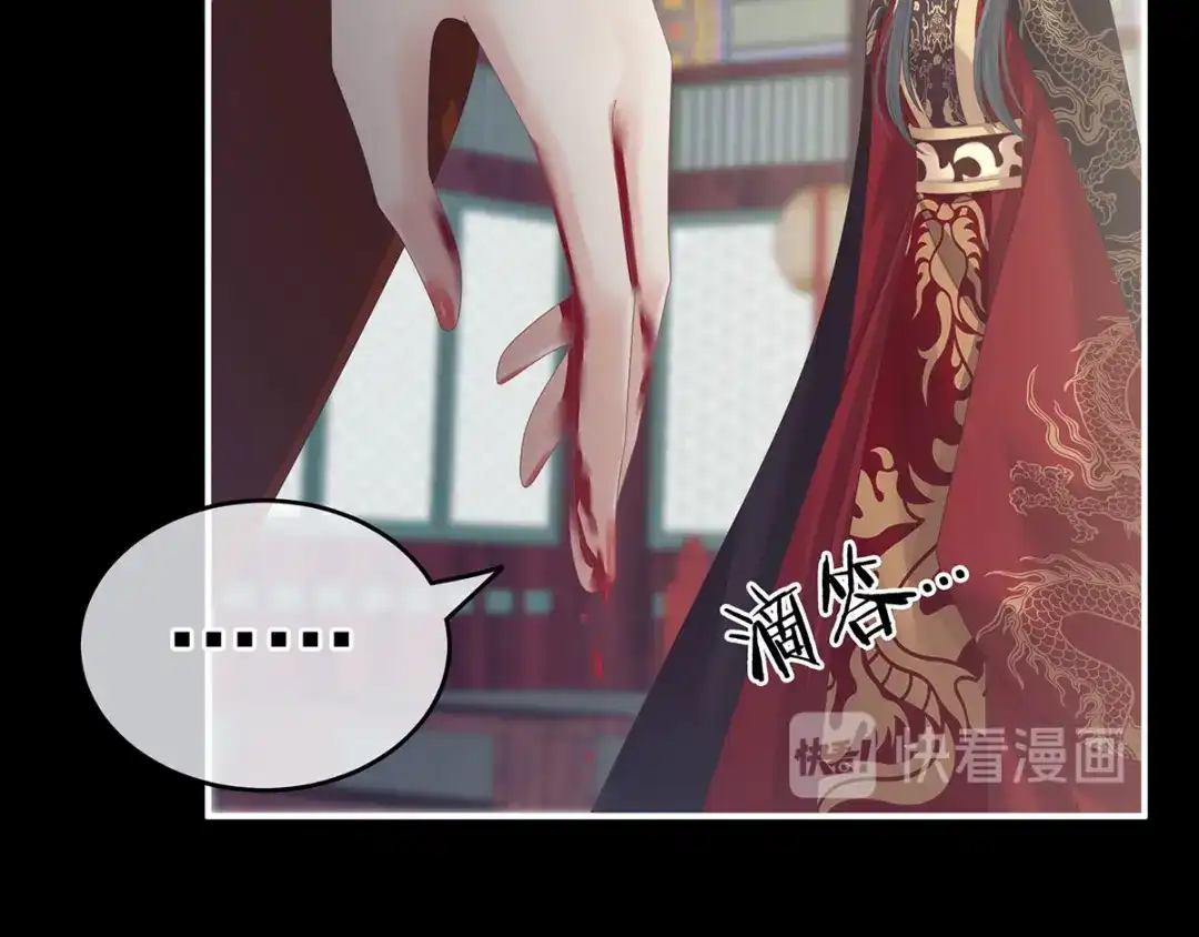 《女帝多蓝颜》第155话 绝情 第67页