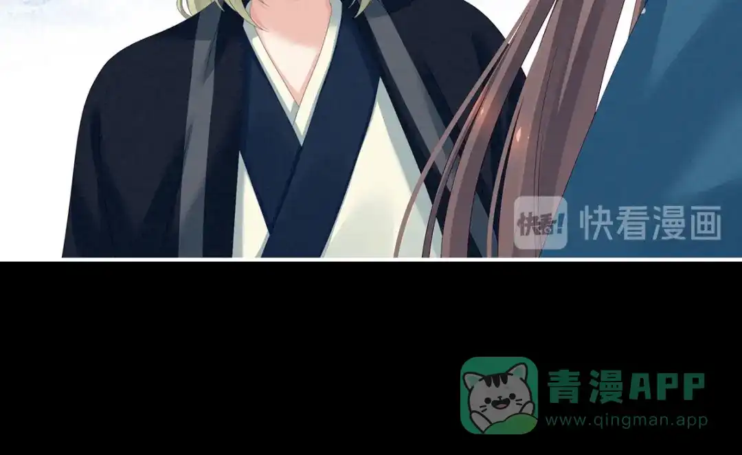 《女帝多蓝颜》第155话 绝情 第86页
