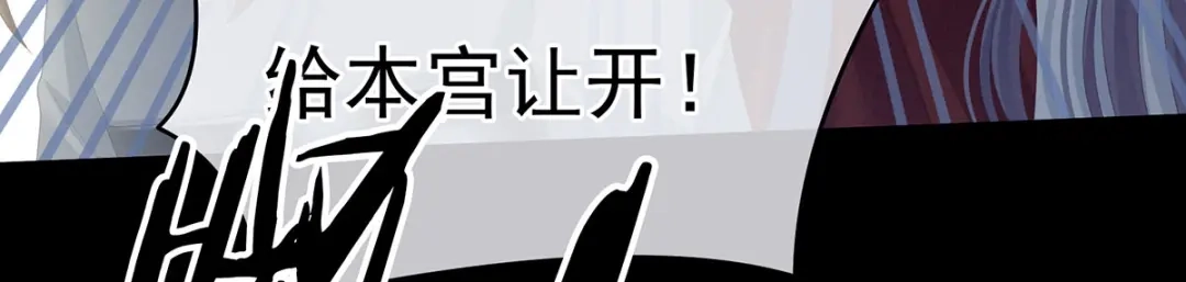 《女帝多蓝颜》第155话 绝情 第19页